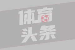 卢伟：总决赛我们都没经历过 希望能享受其中